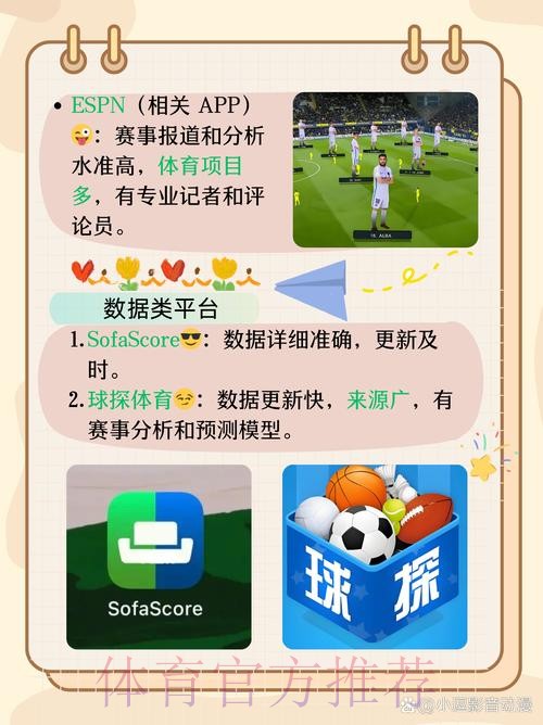 立刻下载世界杯官方滚球APP，尽情感受赛场激情