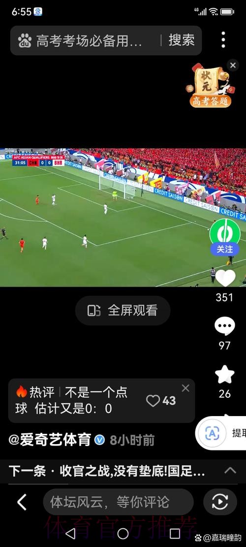 揭秘世界杯直播开户的魅力与精彩瞬间 揭秘世界杯直播开户的魅力与精彩瞬间