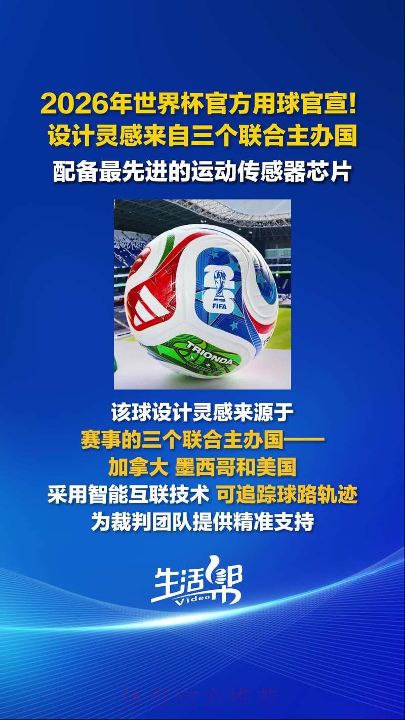 2026世界杯滚球网页版官方入口 2026世界杯滚球网页版官方入口
