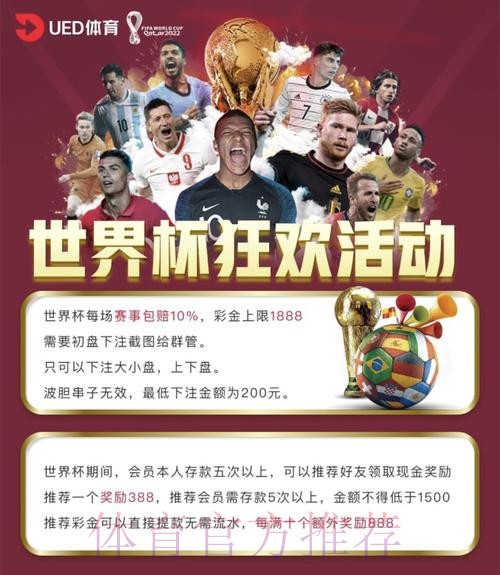 世界杯官方投注平台网页版
