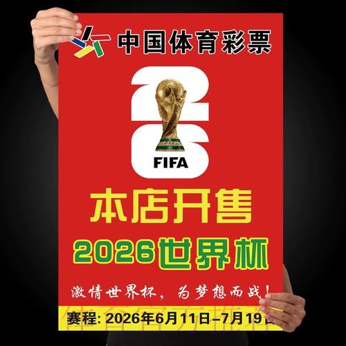 世界杯竞猜平台官方入口