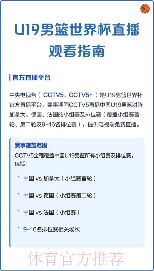 世界杯直播平台全览：精选推荐与观看指南