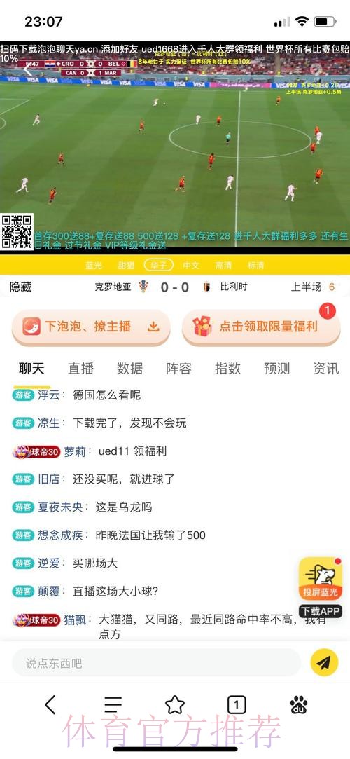 世界杯博彩开户全景解读 世界杯博彩开户全景解读